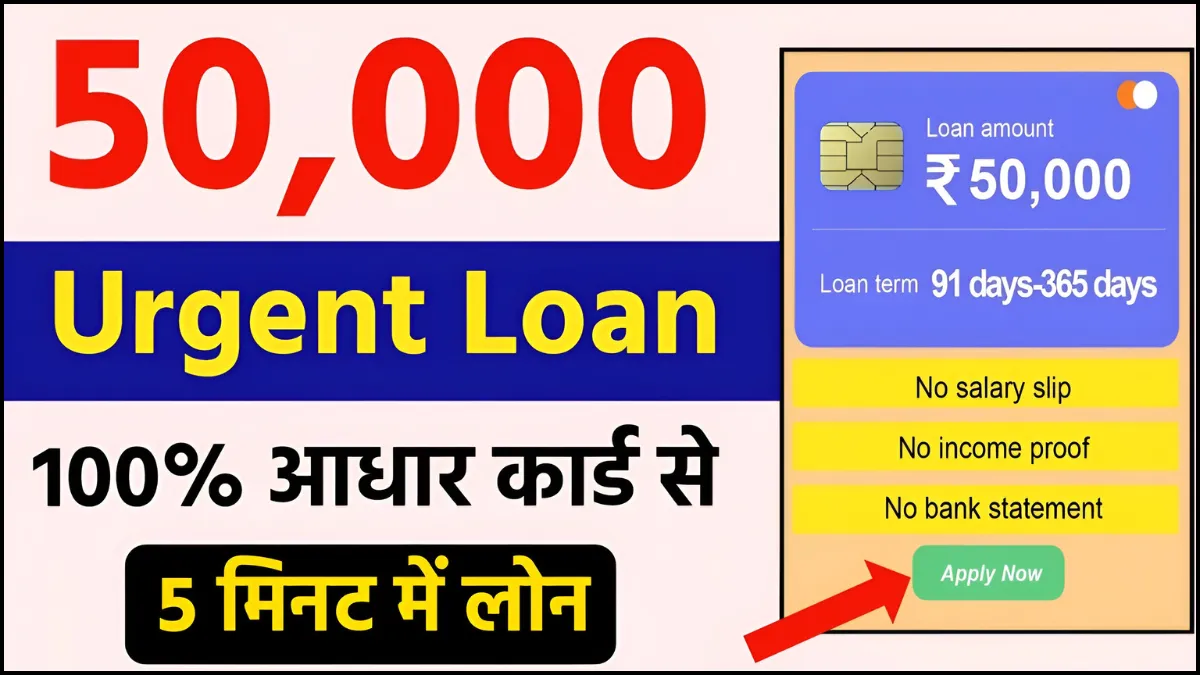 50,000 Loan Offer
