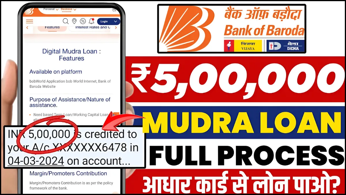 BOB Mudra Loan 2025