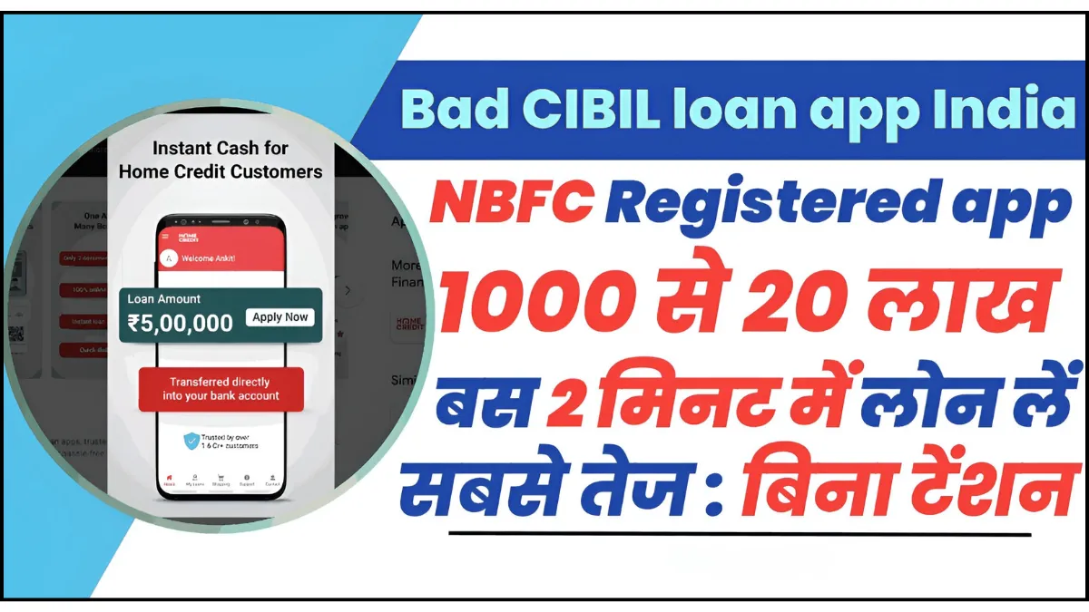 NBFC Personal Loan For Bad Credit
