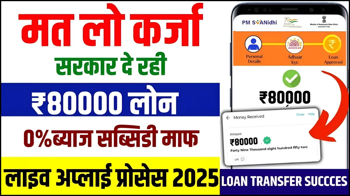 Personal Loan