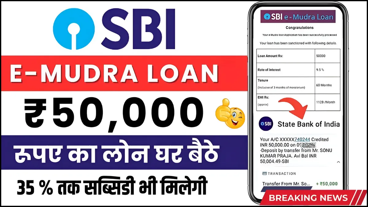 SBI E-Mudra Loan