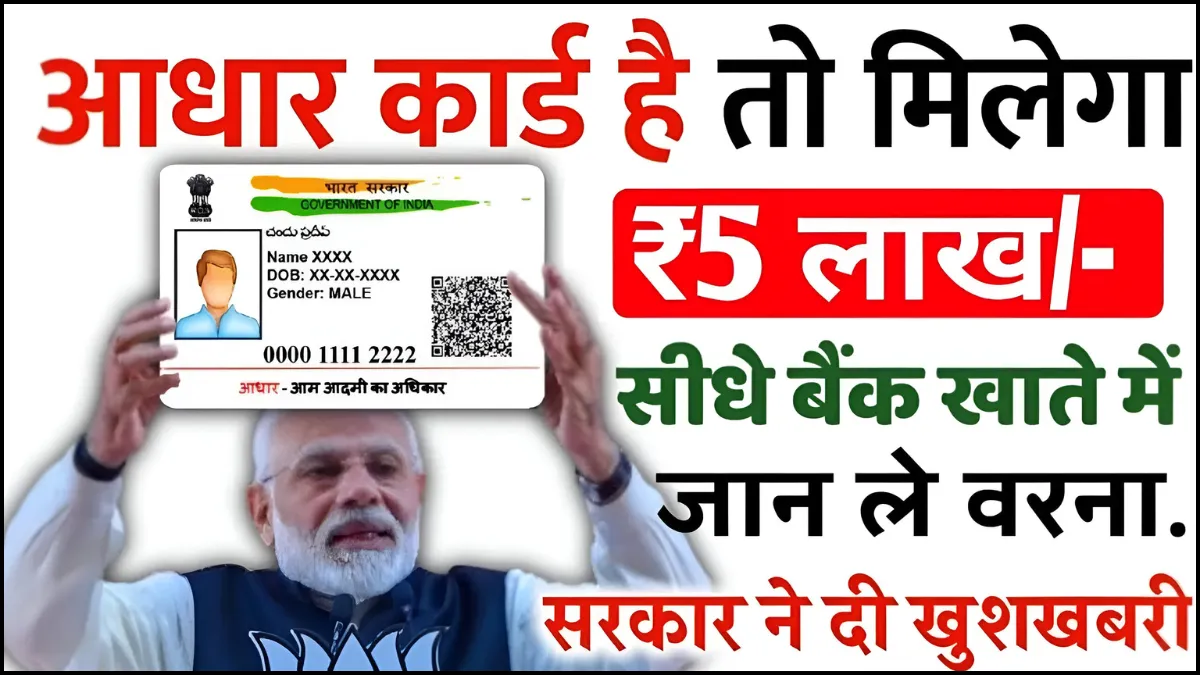 Aadhar Card PMEGP Loan