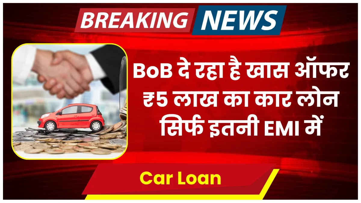 BOB Car Loan