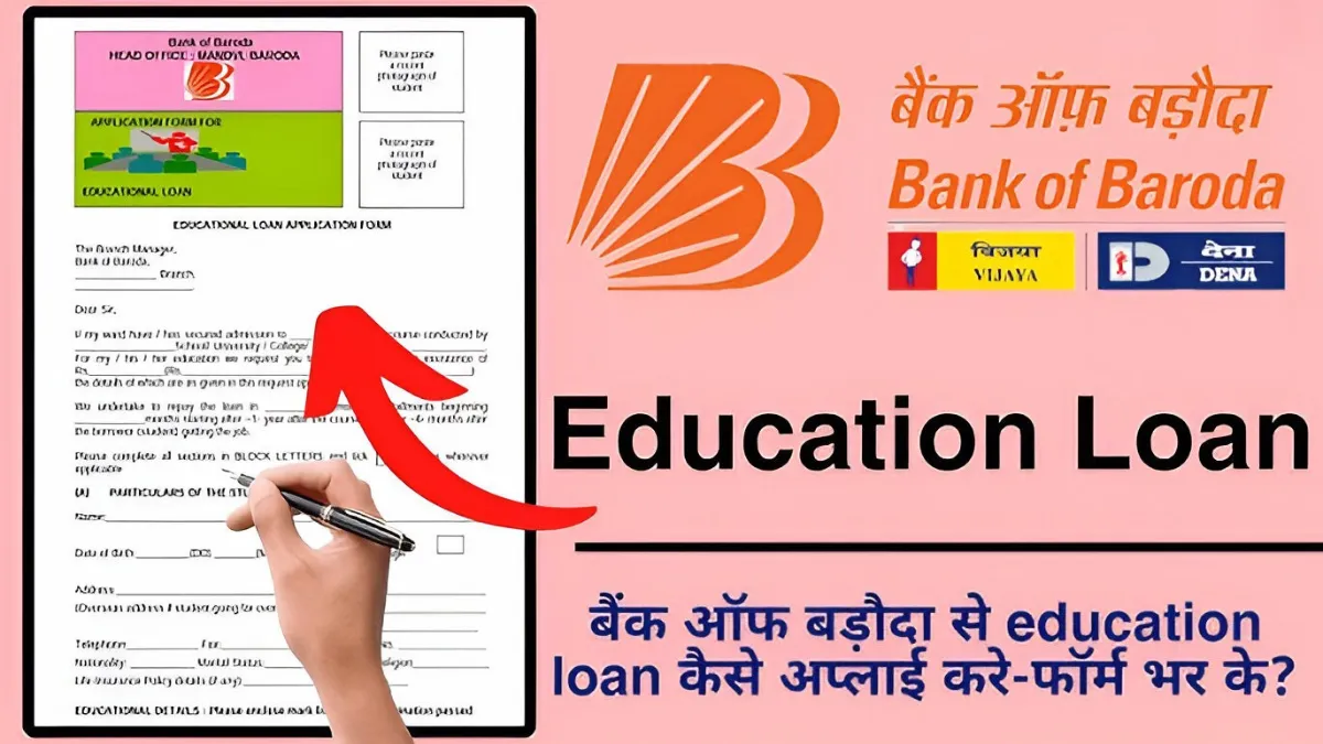Bank of Baroda Education Loan