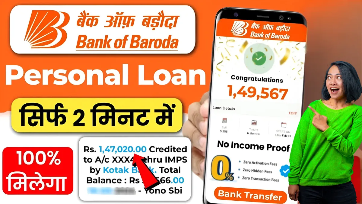 Bank of Baroda Personal Loan 2