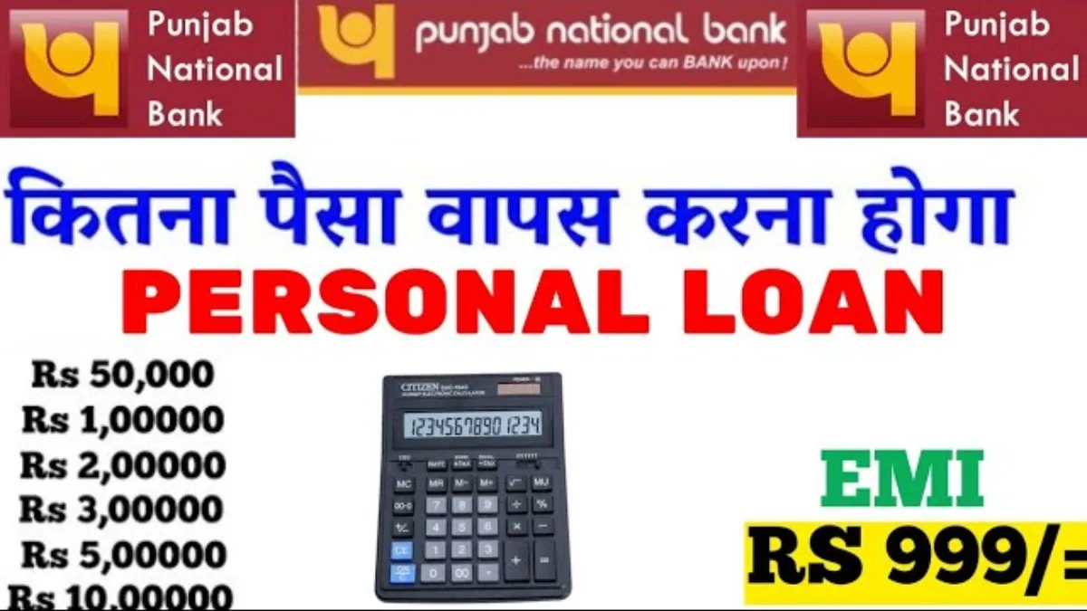 EMI Calculator PNB
