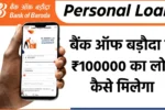 Insta Personal Loan