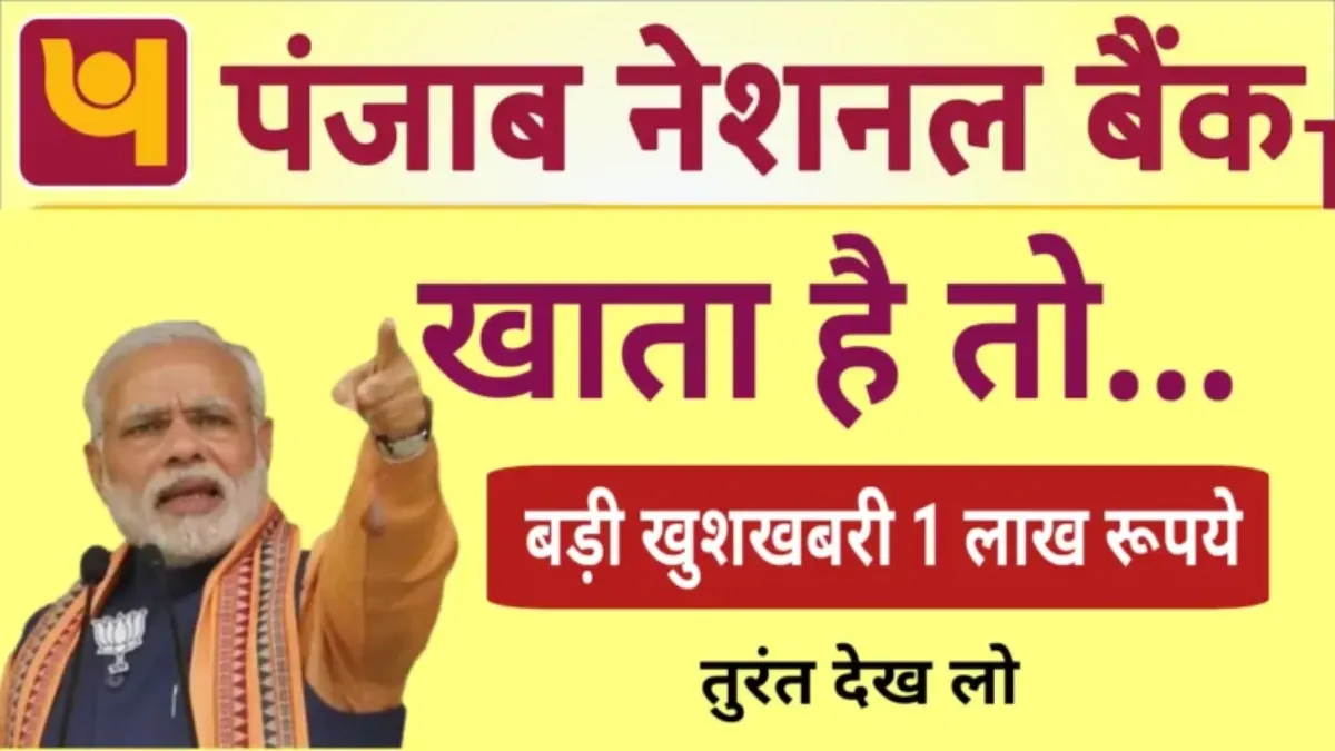 PNB Account