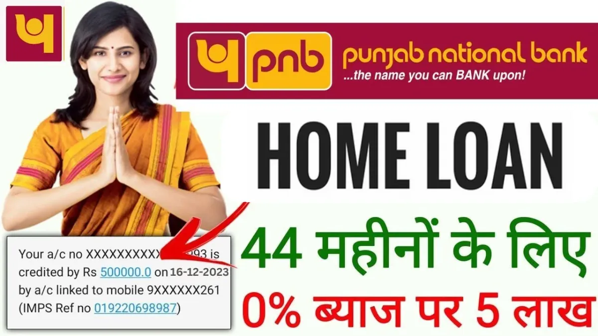 PNB Home Loan