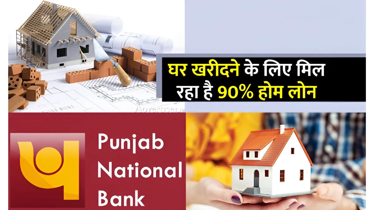 PNB Housing