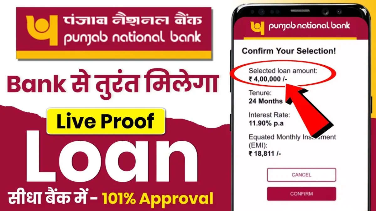 PNB Insta Loan App