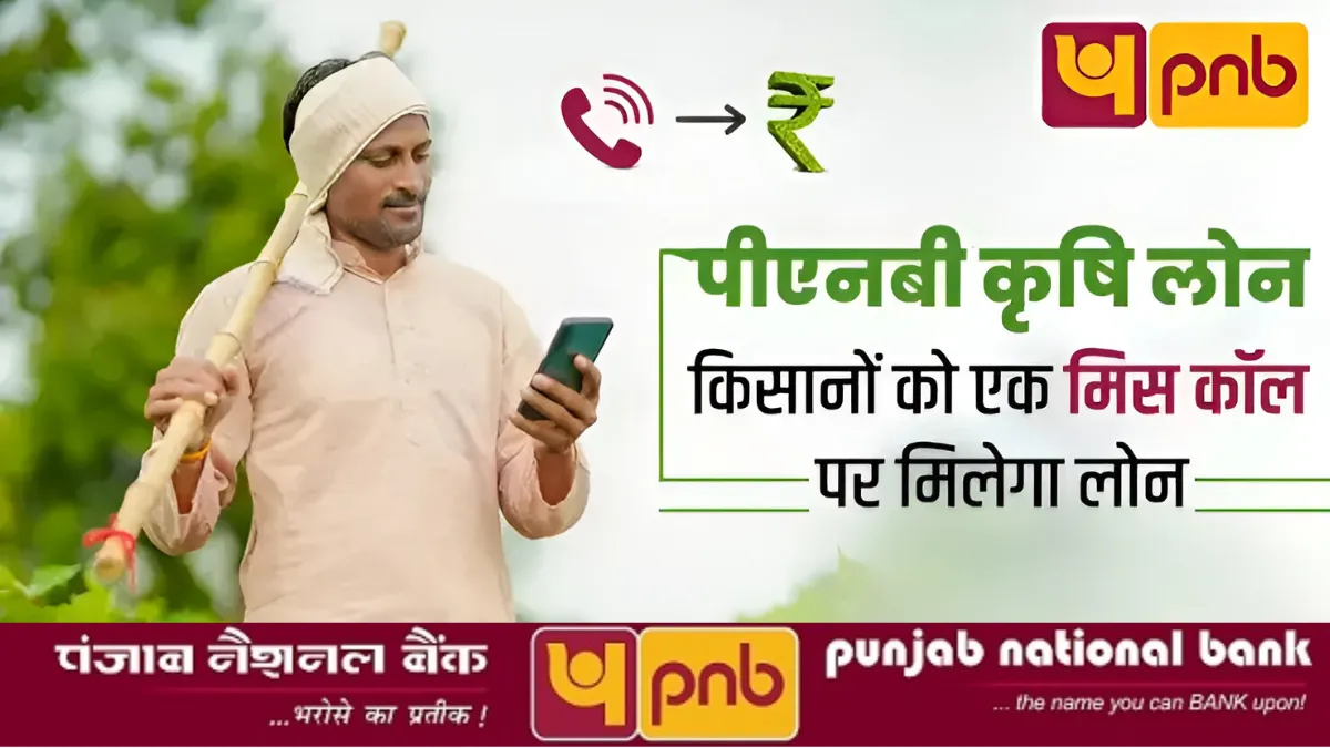 PNB-Kisan Tatkal Loan