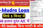 PNB Mudra Loan