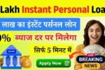Personal Loan