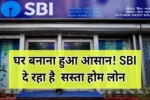 SBI Home Loan