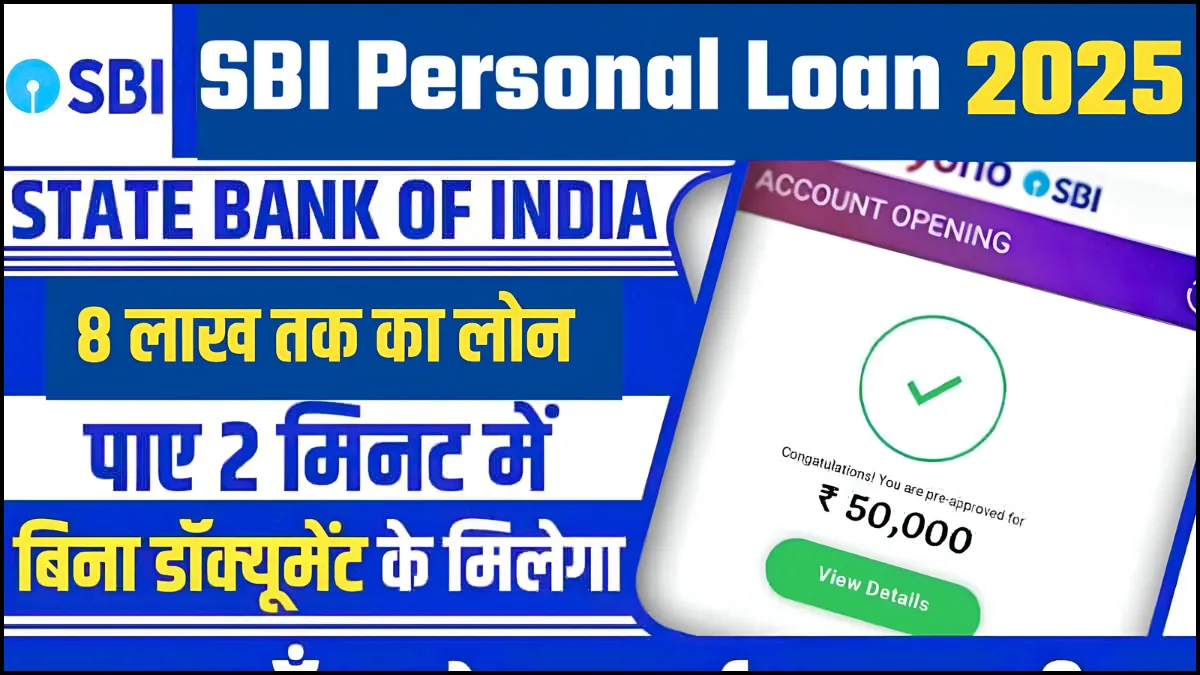 SBI Personal Loan Apply 2025