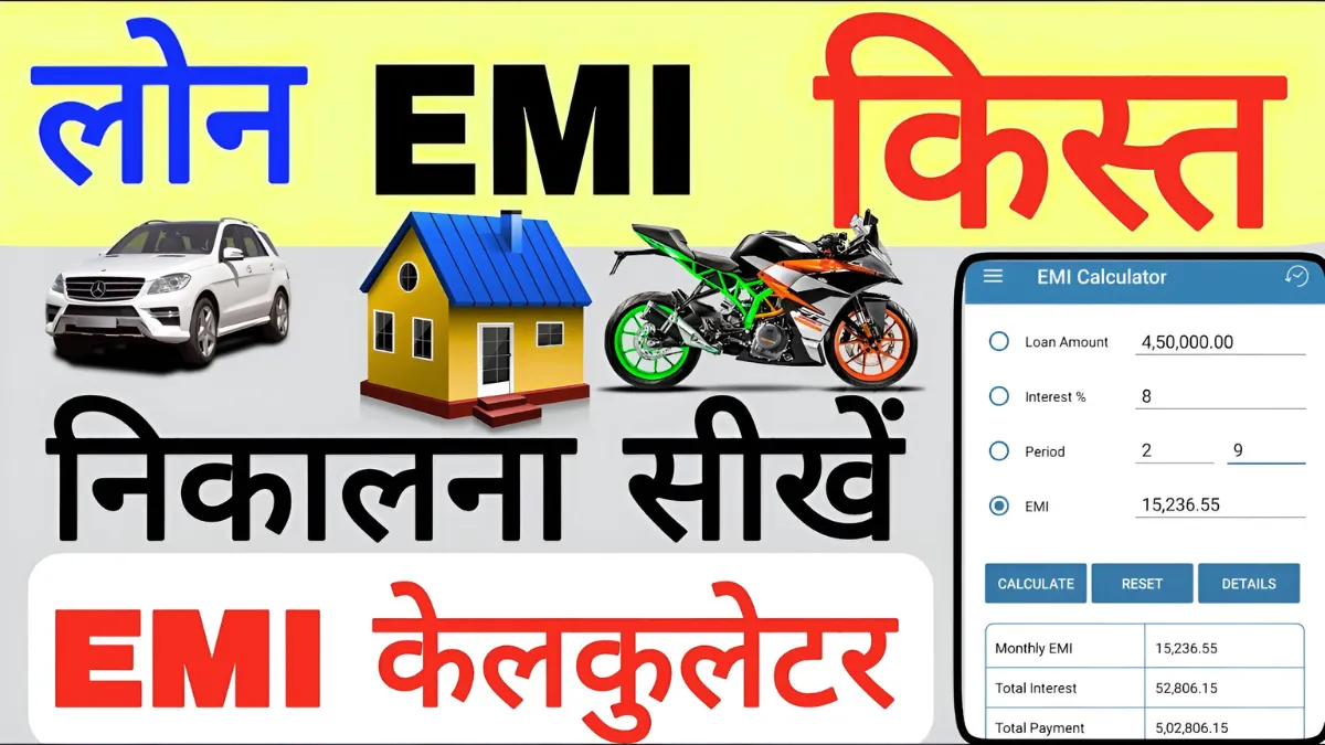 Vehicle Loan EMI Calculator