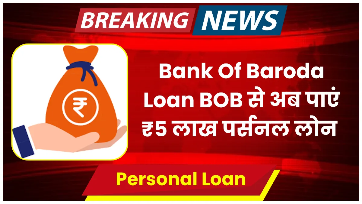 bob Personal Loan 2